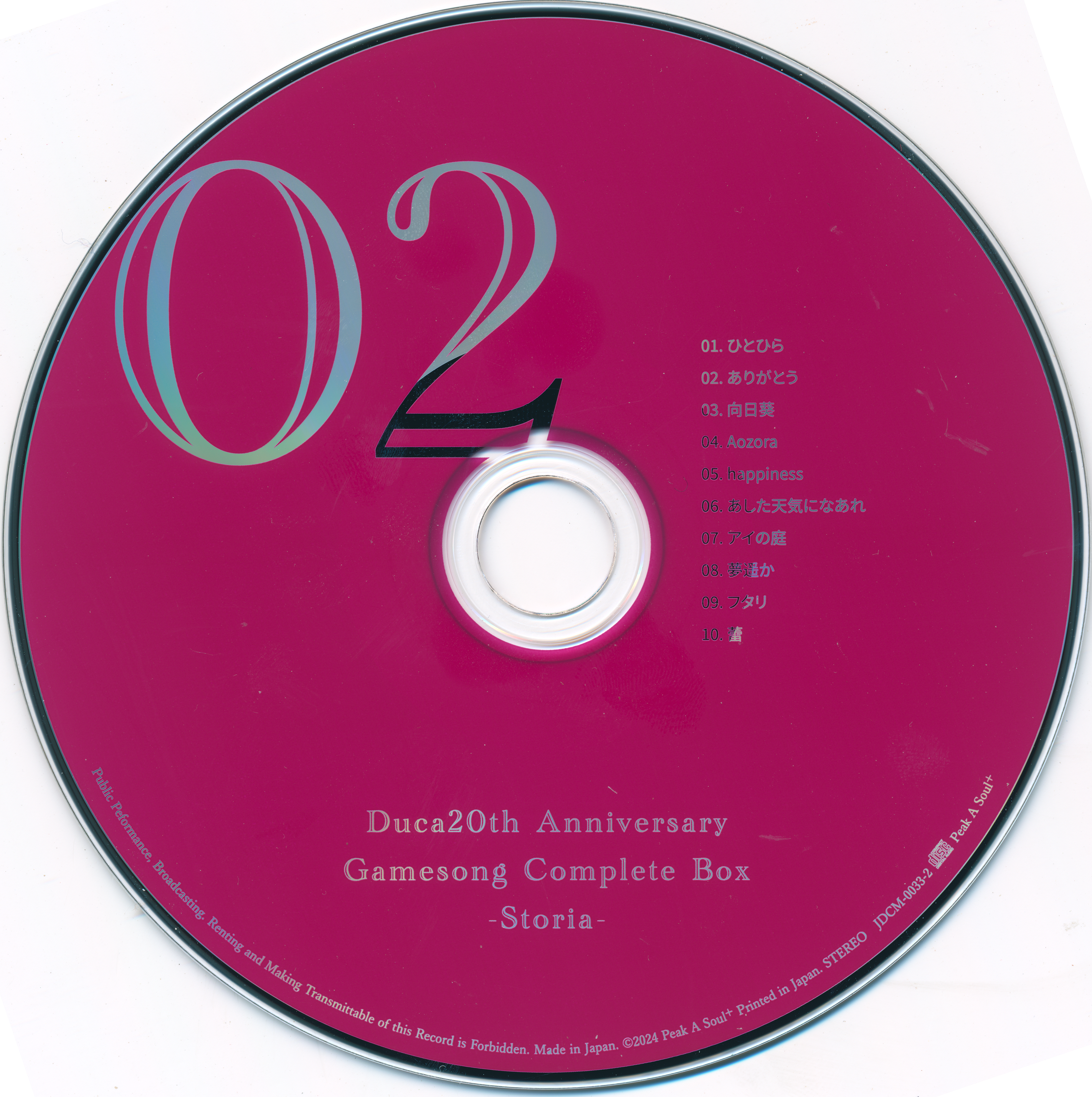 駿河屋 -<中古>Duca / Duca 20th Anniversary Game Song